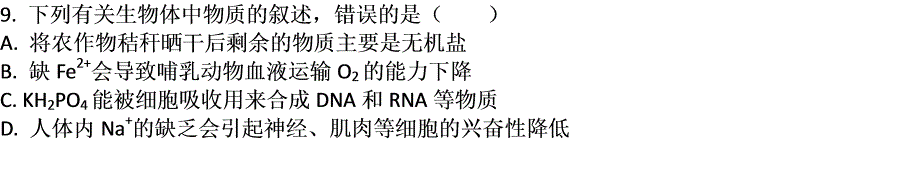 第9题题干