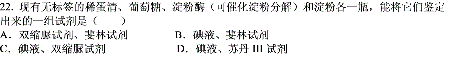第22题题干