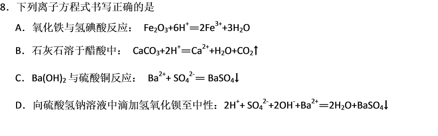 第8题题干
