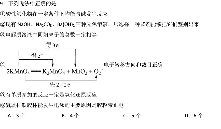 第9题题干