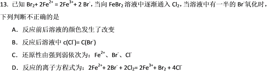 第13题题干