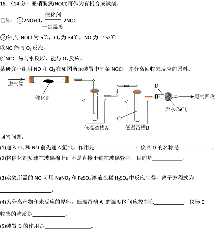 第18题题干