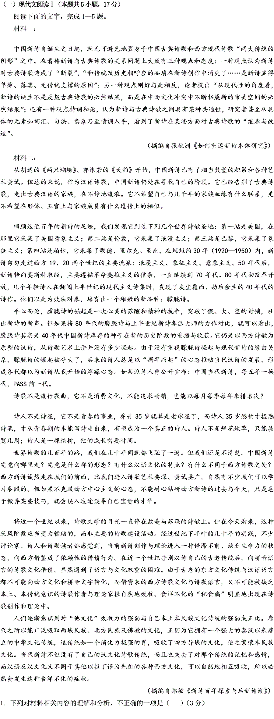 第3题题干