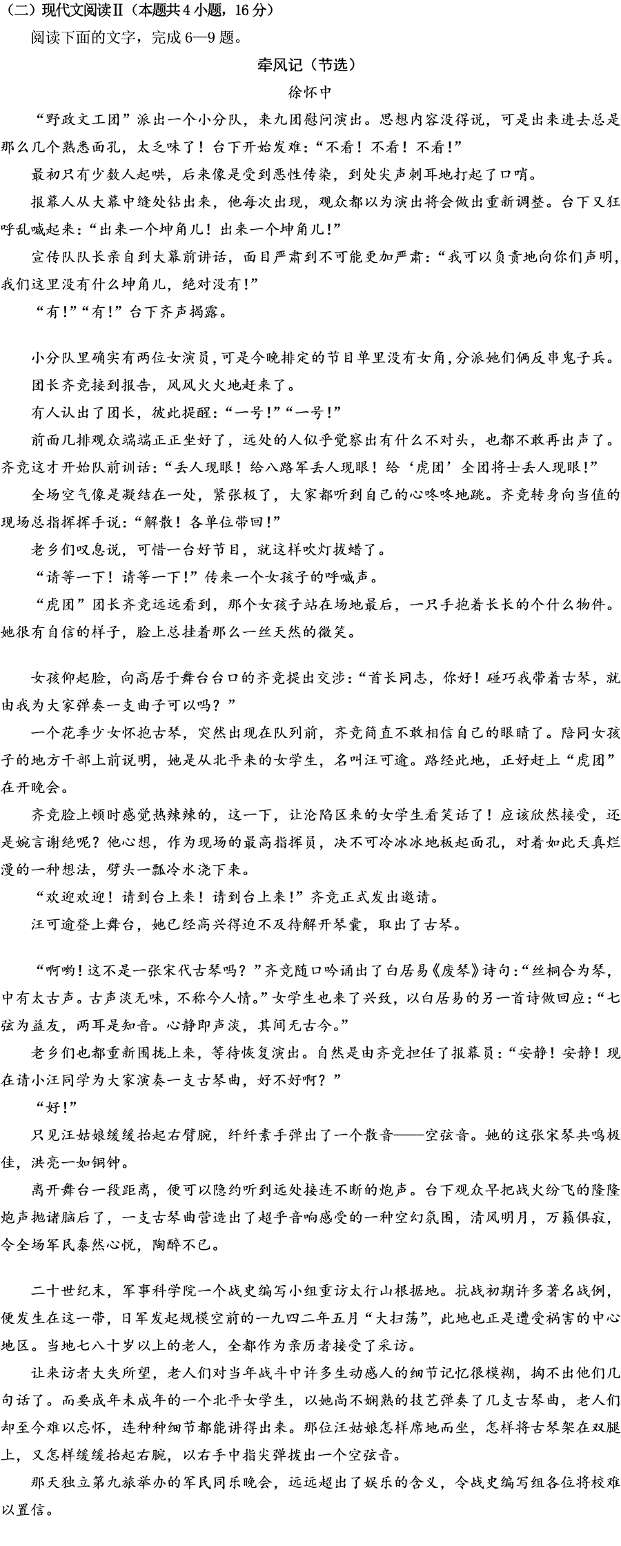 第9题题干