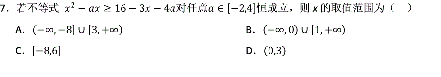 第7题题干