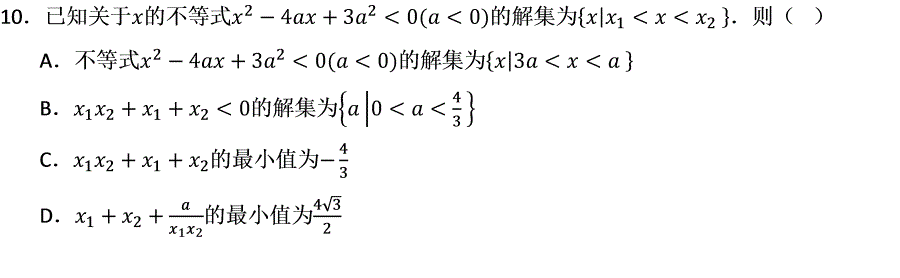 第10题题干