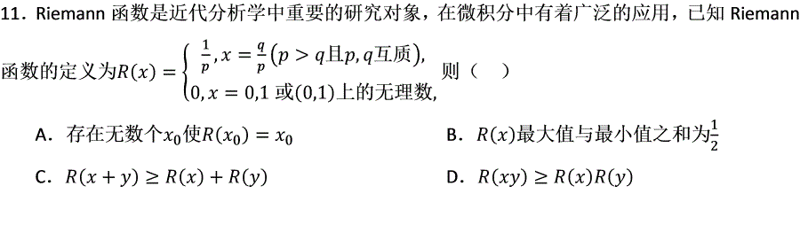第11题题干