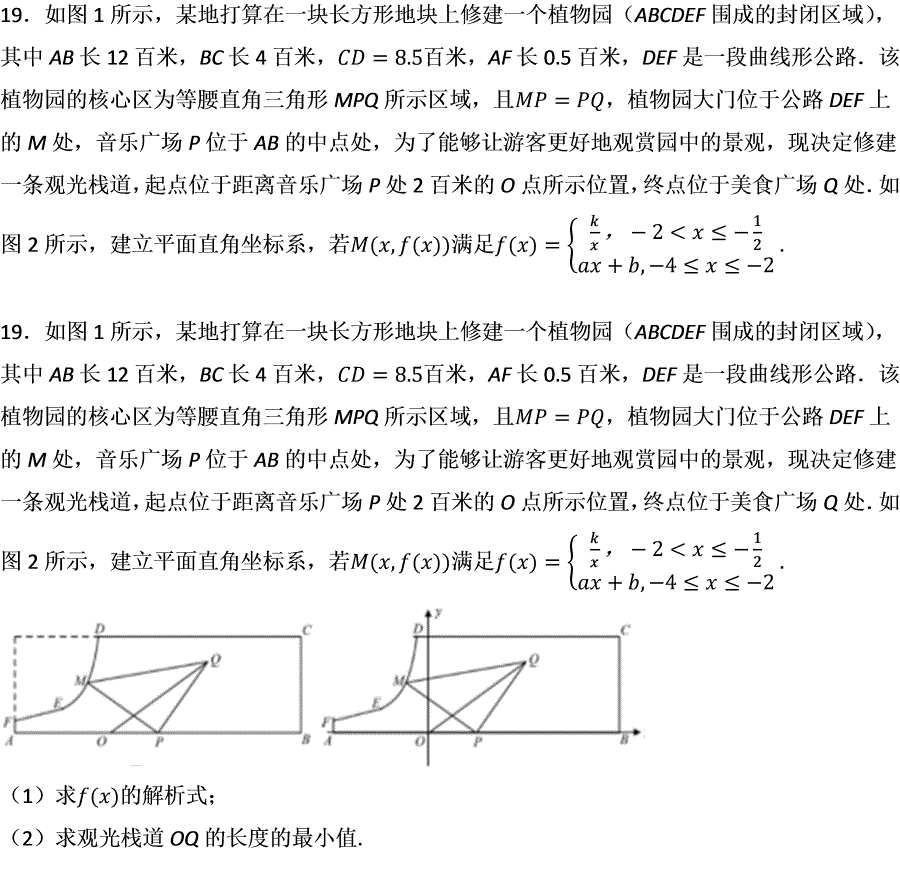 第19题题干