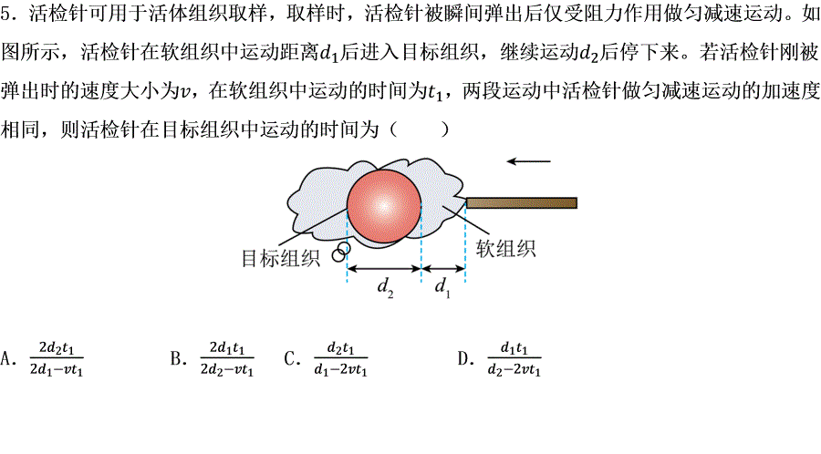 第5题题干